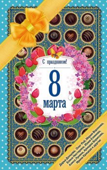 обложка аудиокниги Сократите меня, Владимир Семёнович!