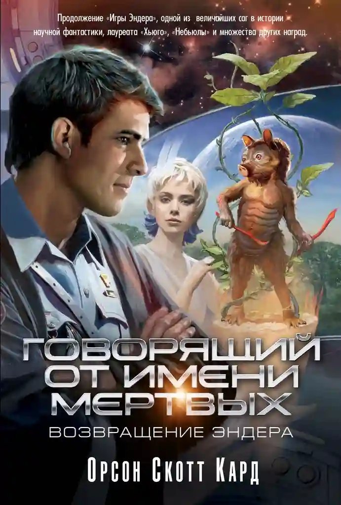 обложка аудиокниги Голос тех, кого нет