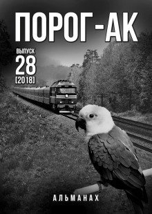 обложка аудиокниги Даханавар