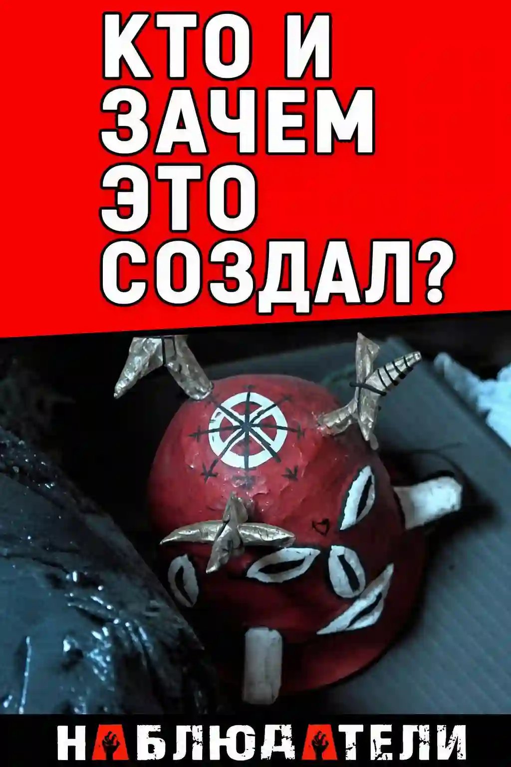 обложка аудиокниги Оккультный след: убийство в Висконсине