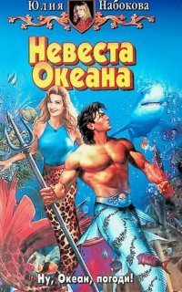 обложка аудиокниги Волшебница