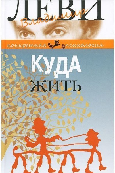 обложка аудиокниги Куда жить