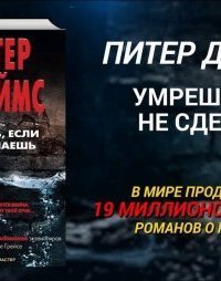 обложка аудиокниги Умрешь, если не сделаешь