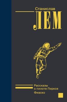 обложка аудиокниги Дознание