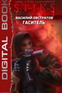 обложка аудиокниги S