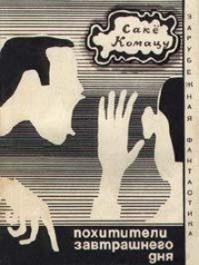 обложка аудиокниги Цветы из дыма