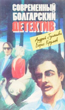 обложка аудиокниги Рокировки