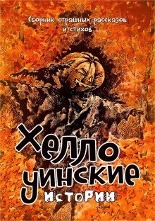 обложка аудиокниги Ненависть