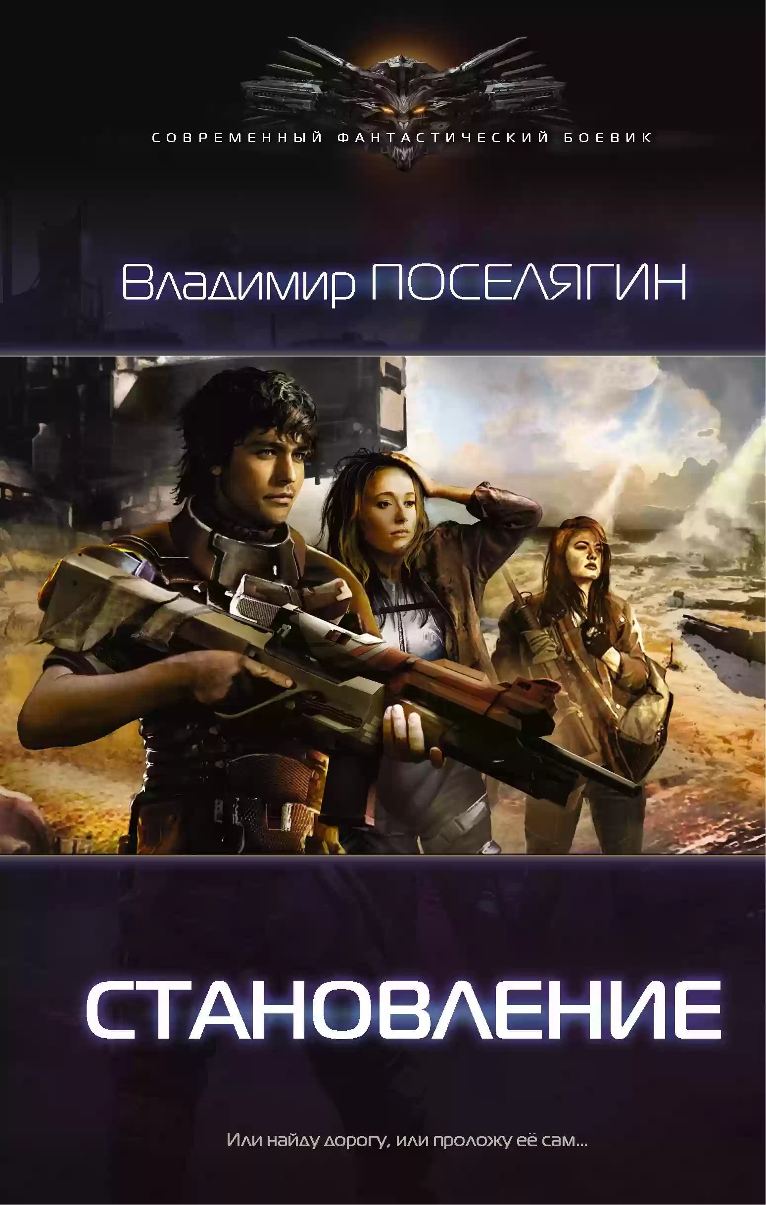 обложка аудиокниги Зург 2. Становление
