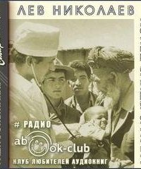 обложка аудиокниги Конец банды Зафара