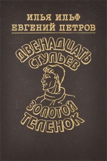 обложка аудиокниги Рассказ о гусаре-схимнике