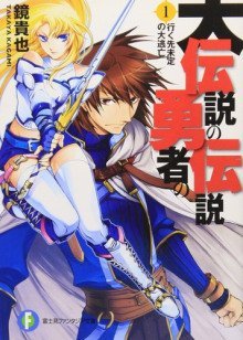 обложка аудиокниги Большой побег неизвестно куда