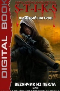 обложка аудиокниги S