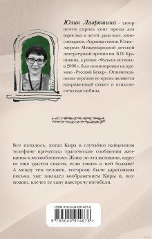 обложка аудиокниги Массаж лезвием меча