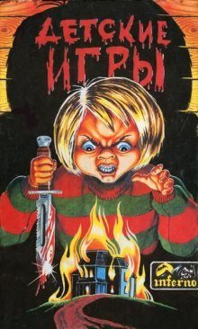 обложка аудиокниги Подвал миссис Хафбугер