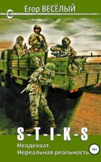 обложка аудиокниги S