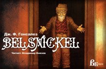 обложка аудиокниги Бельшникель