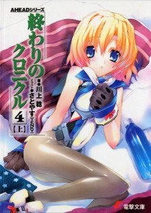 обложка аудиокниги Акт 4-A