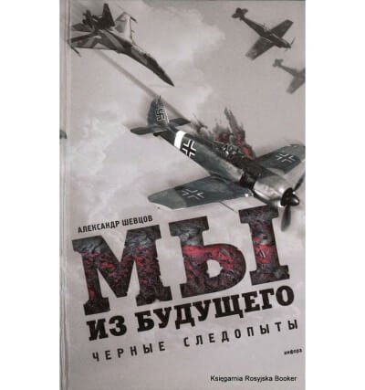 обложка аудиокниги Черные следопыты