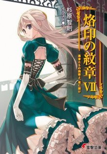 обложка аудиокниги Похоронный марш дураков достигает дракона