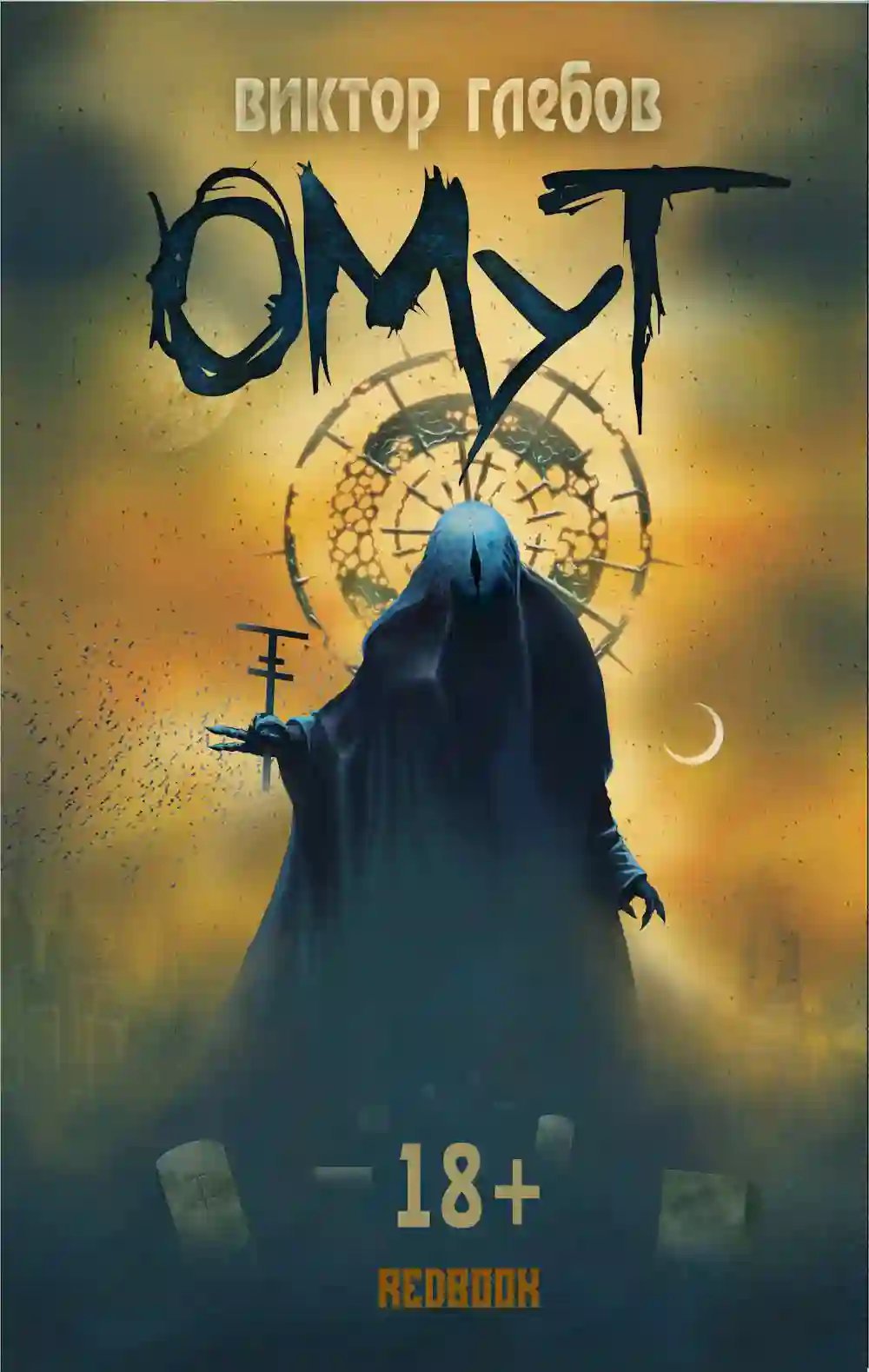 обложка аудиокниги Из моря