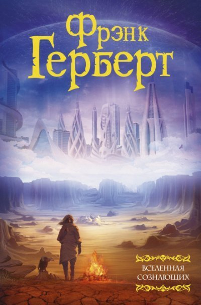 обложка аудиокниги Жертвенная звезда