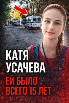 обложка аудиокниги Ужас в Волгограде