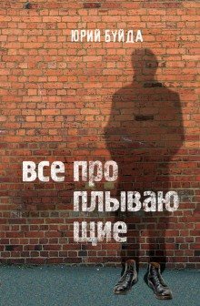 обложка аудиокниги Город палачей