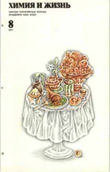 обложка аудиокниги Воспоминания о гелии-II