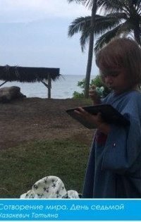 обложка аудиокниги Сотворение мира. День Седьмой