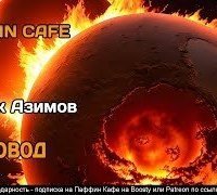 обложка аудиокниги Хоровод
