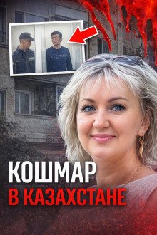 обложка аудиокниги Последний визит «мастера» домой