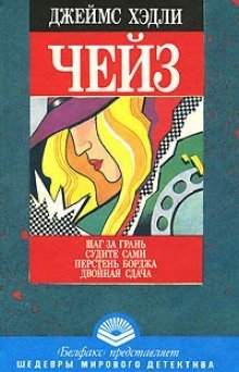 обложка аудиокниги Перстень Борджа