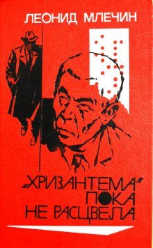 обложка аудиокниги Старик в черном кимоно