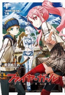 обложка аудиокниги Волшебница Ложной планеты 2