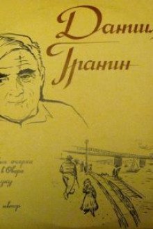 обложка аудиокниги Путевые очерки