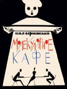 обложка аудиокниги Джамбли