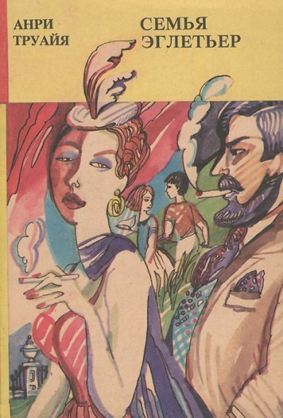 обложка аудиокниги Лев Тарасов