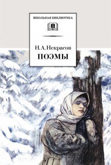 обложка аудиокниги Мороз, Красный нос