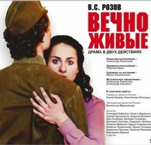 обложка аудиокниги Вечно живые