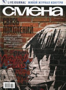 обложка аудиокниги Совращение