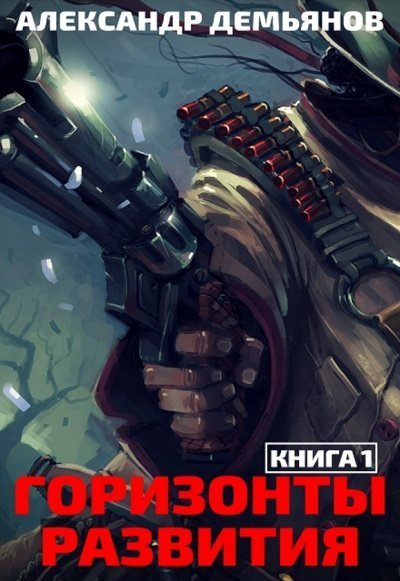 обложка аудиокниги Нуб