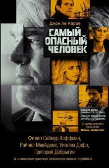 обложка аудиокниги Особо опасен