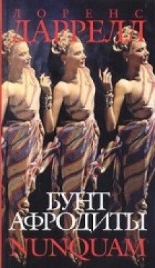 обложка аудиокниги Nunquam