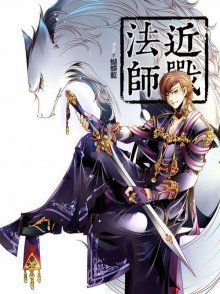 обложка аудиокниги Маг ближнего боя 10