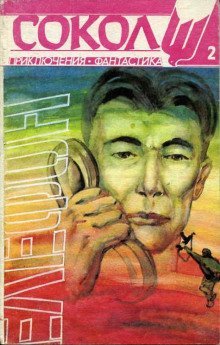 обложка аудиокниги Пастор ущелья Джекмана