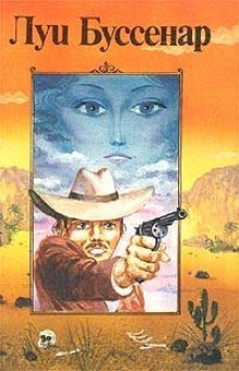 обложка аудиокниги Десять миллионов Рыжего Опоссума