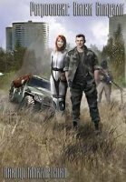 обложка аудиокниги Ретроспект 4. Витки Спирали