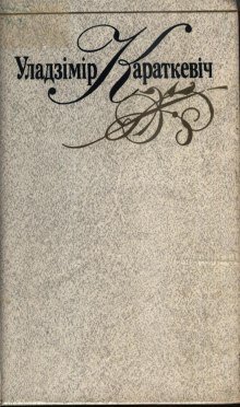 обложка аудиокниги Рождественская рапсодия, Страна Цыгания. (Белорусский язык)