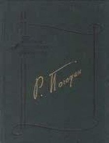 обложка аудиокниги Боль